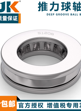 日本进口BJK推力球轴承 53218 53220 53224 53244 U