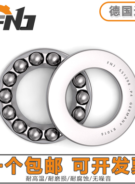 德国进口FNJ不锈钢440推力球轴承S51300 51301 51302 51303 51304