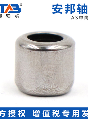 单向滚针轴承HF0306 HF0406 HF0608 HF0610 HF0612 HF0810 HF0812