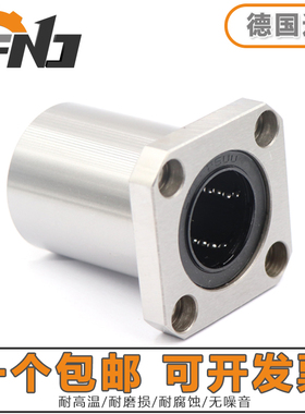 德国进口FNJ法兰直线轴承LMEK6 8 10 12 13 16 20 25 30 35 40 UU