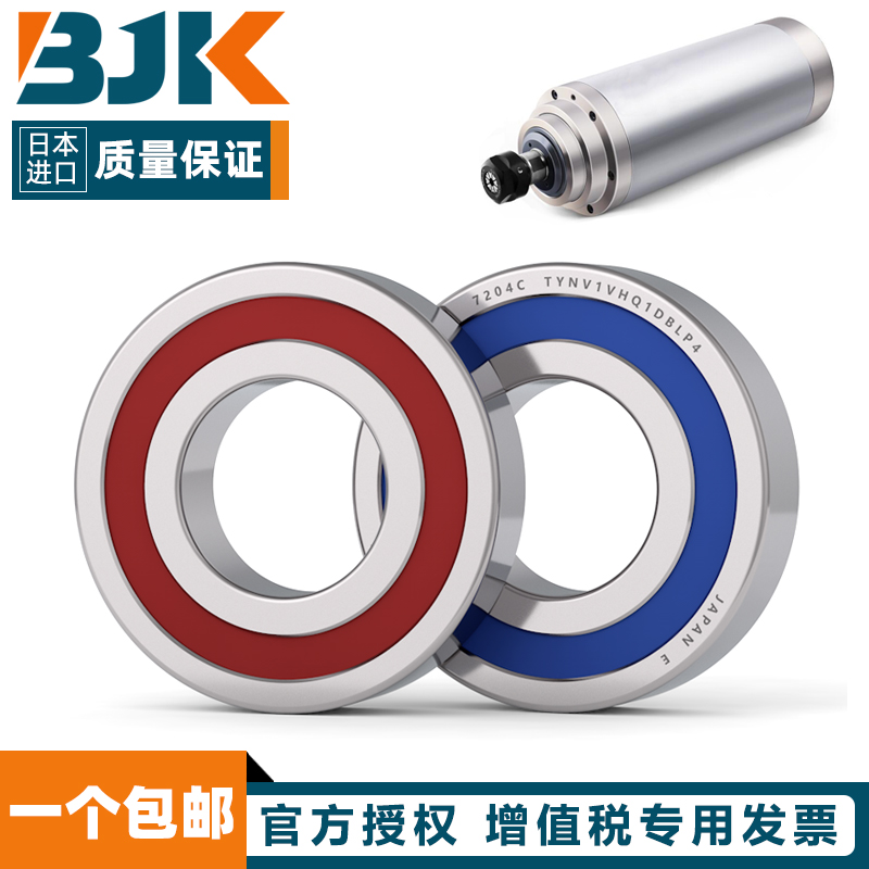 日本进口BJK雕刻机密封主轴配对轴承7009 7010 7011 DB DT DF 2RZ