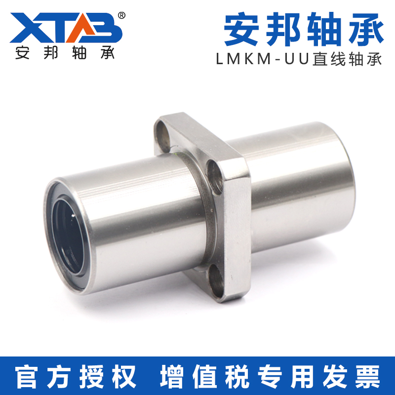 安邦法兰中间型直线轴承 LMHM 6 8 10 12 13 16 20 25 30 UU