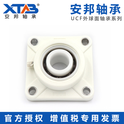 安邦塑料轴承座UCF201 202 203 204 205 206 207 208