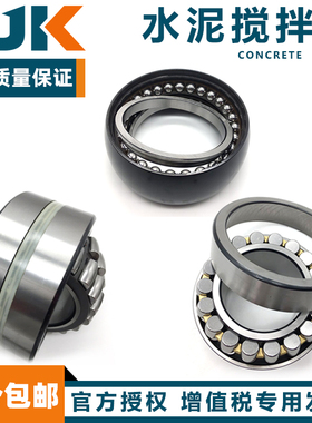 日本进口BJK水泥搅拌车轴承 PC800 PC810 804312A 809280 809281