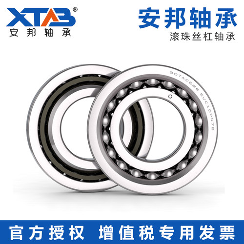 安邦丝杠轴承 BSB015047 017047 020047 P5 P4
