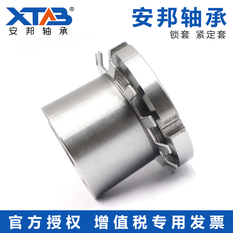 退卸套AH 520 522 524 526 528 530 532 534 536 538 540 544 548