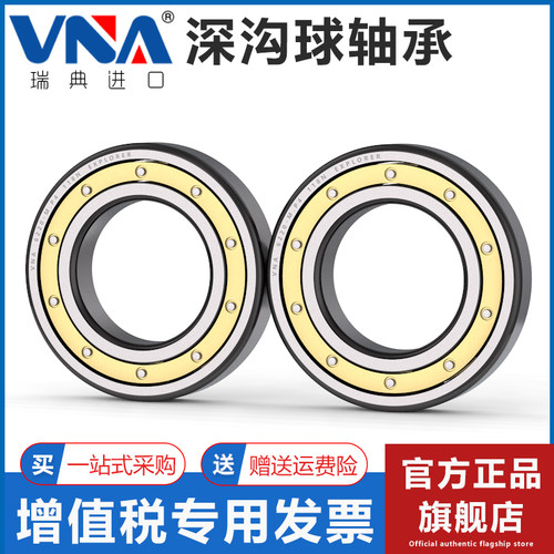 瑞典进口VNA轴承 6860 6864 6868 6872 6876 6880 6884 M