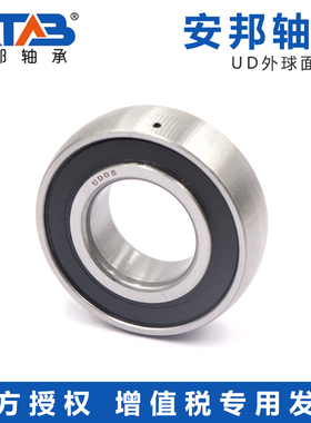 安邦外球面轴承 UD202 203 204 205 206 207 208 209 210 211 212