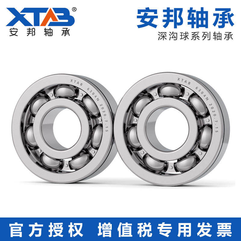 安邦带卡簧槽轴承 6207 6208 6209 6210 6211 6212 6213 N