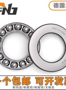 德国进口FNJ推力球轴承 53410 53410 53417 53420 53426 M U
