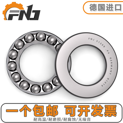 德国进口FNJ推力球轴承 53410 53410 53417 53420 53426 M U