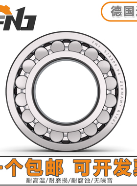 德国进口FNJ不锈钢440调心滚子轴承 S22213 22214 22215 22216