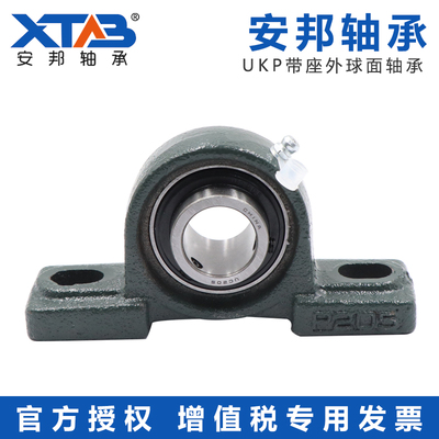 安邦外球面带座轴承UKP205206