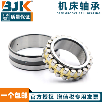 日本进口BJK机床轴承 234421 234422 234424 234426 234428 BM1