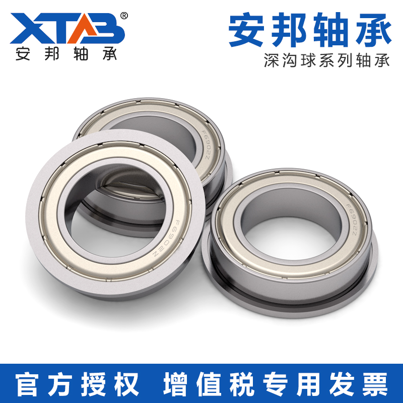 安邦微型法兰法兰ZC轴承