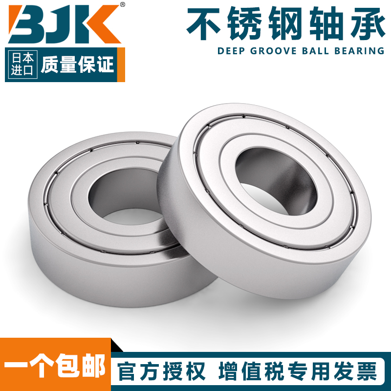 日本进口BJK不锈钢304材质轴承SS6210 SS6211 ZZ