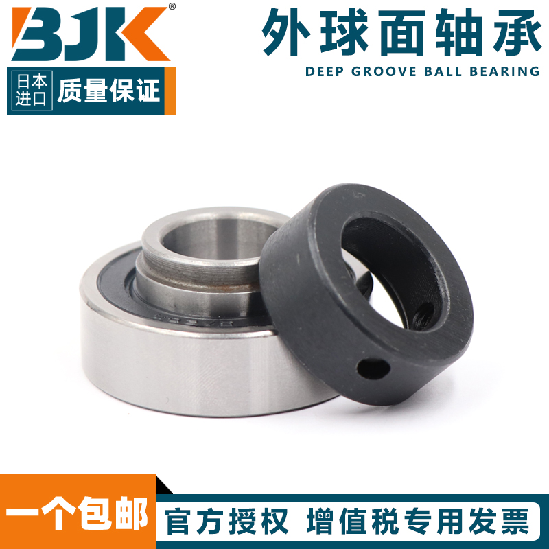 日本进口BJK一端平头带顶丝外圆柱面球轴承CSA205 206 207 208