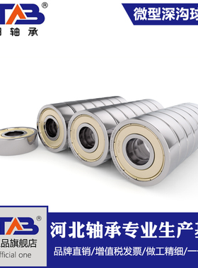 微型轴承683 684 685 686 687 688 689 694 695 696 697 698 699Z