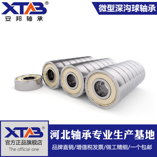 轴承6936946956966976