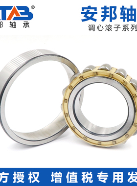 安邦单列调心滚子轴承20314 20315 20316 20317 20318