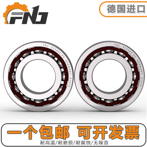 德国进口FNJ不锈钢440角接触轴承 S7015 7016 7017 7018 7019 AC