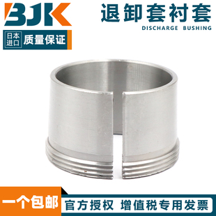 日本进口BJK轴承退卸套衬套AH3032 AH3034 AH3036 AH3038 AH3040