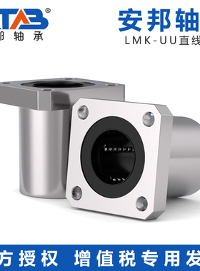 直线滑动方法兰轴承LMK6 8 10 12 13 16 20 25 30 35 40 50 60UU