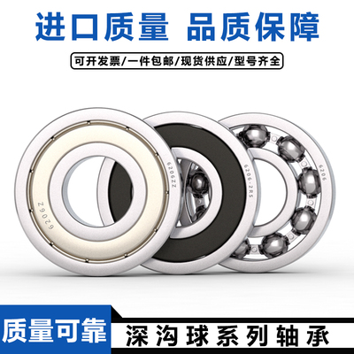安邦高速轴承630063016302