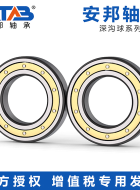 安邦深沟球铜保轴承 61868 61872 61876 61880 61884 61888 M