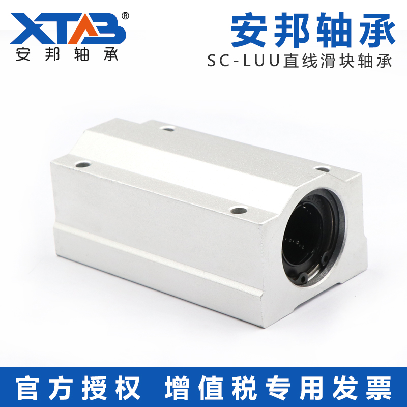 安邦加长滑块直线轴承 SC 40 50 60 LUU SC60 LUU