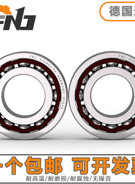 德国进口FNJ不锈钢440角接触轴承 S7315 7316 7317 7318 7319 B
