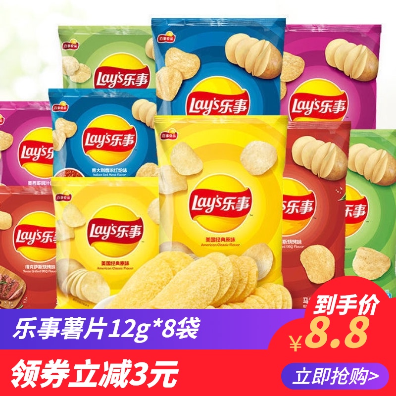 乐事网红休闲食品膨化组合8包礼包