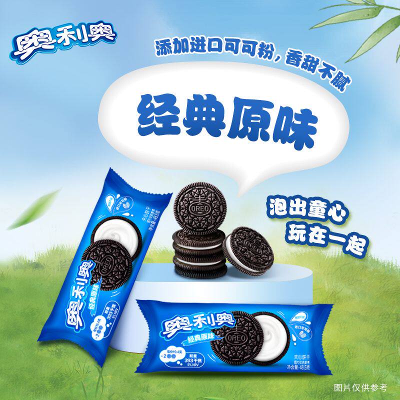 奥利奥(Oreo) 夹心饼干48.5g组合办公室下午茶便携小袋休闲零食使用感如何?