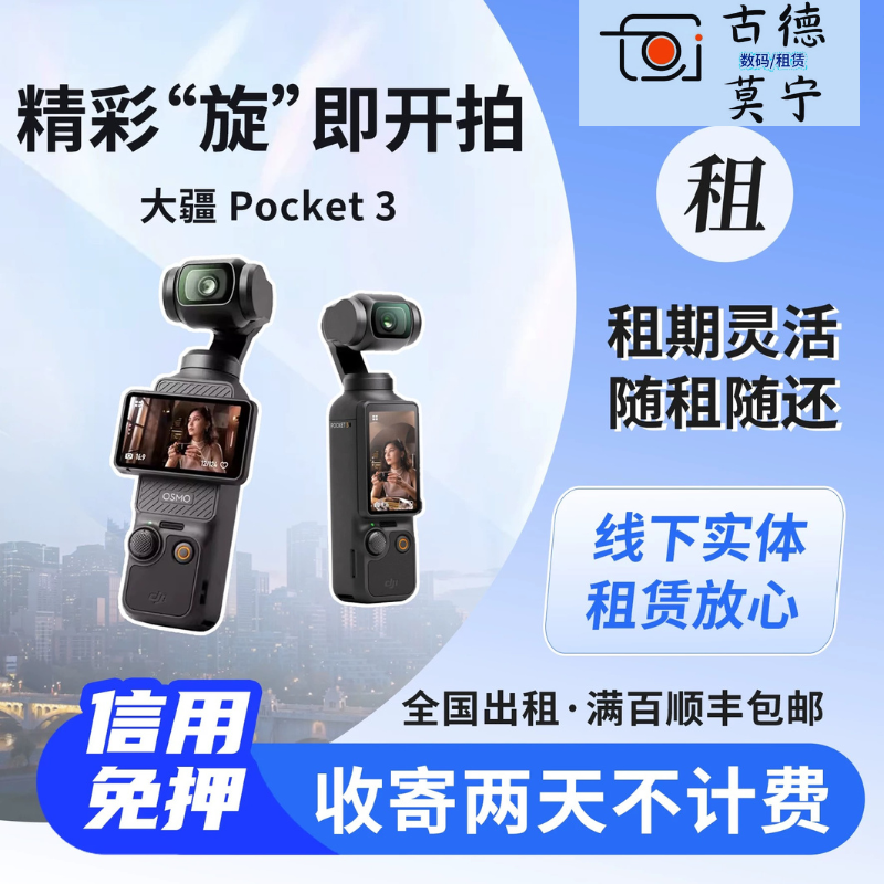 DJI/大疆 osmo pocket云台防抖4k运动相机旅拍户外