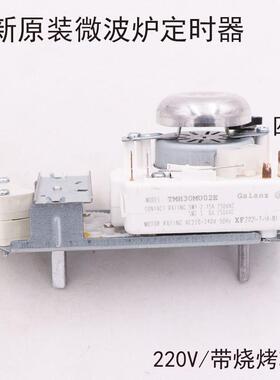 适用美的格兰仕微波炉定时器220V全新火力调节烧烤功能TMH30MU02E