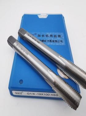 管螺纹丝锥加长NPT RCRP 高速钢加长水管丝锥攻牙1/4*100-120-160