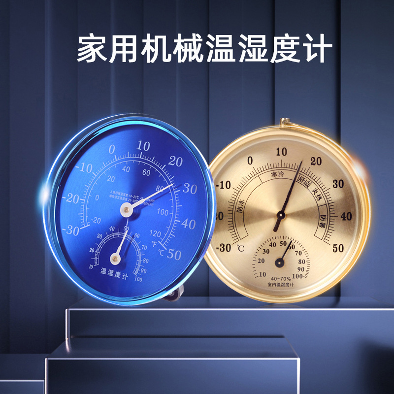 婴儿房室内温湿度计家用精准台式壁挂机械温度湿度表厂家直销特价