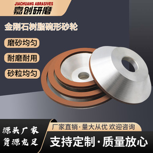 125 金刚石树脂碗形砂轮100 150磨合金钨钢刀钻头磨刀机砂轮