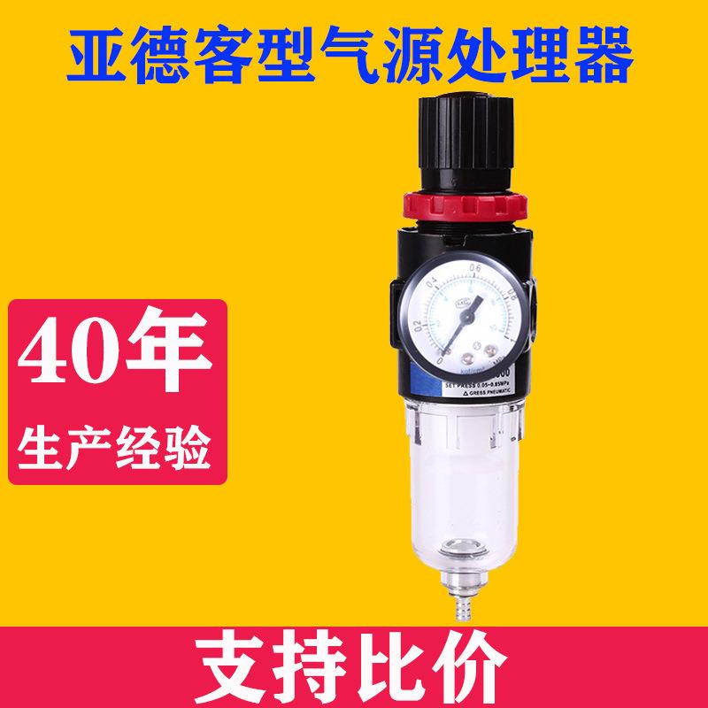 亚德客型油水分离器AFR2000空气过滤器单联件气源处理器铜芯排水