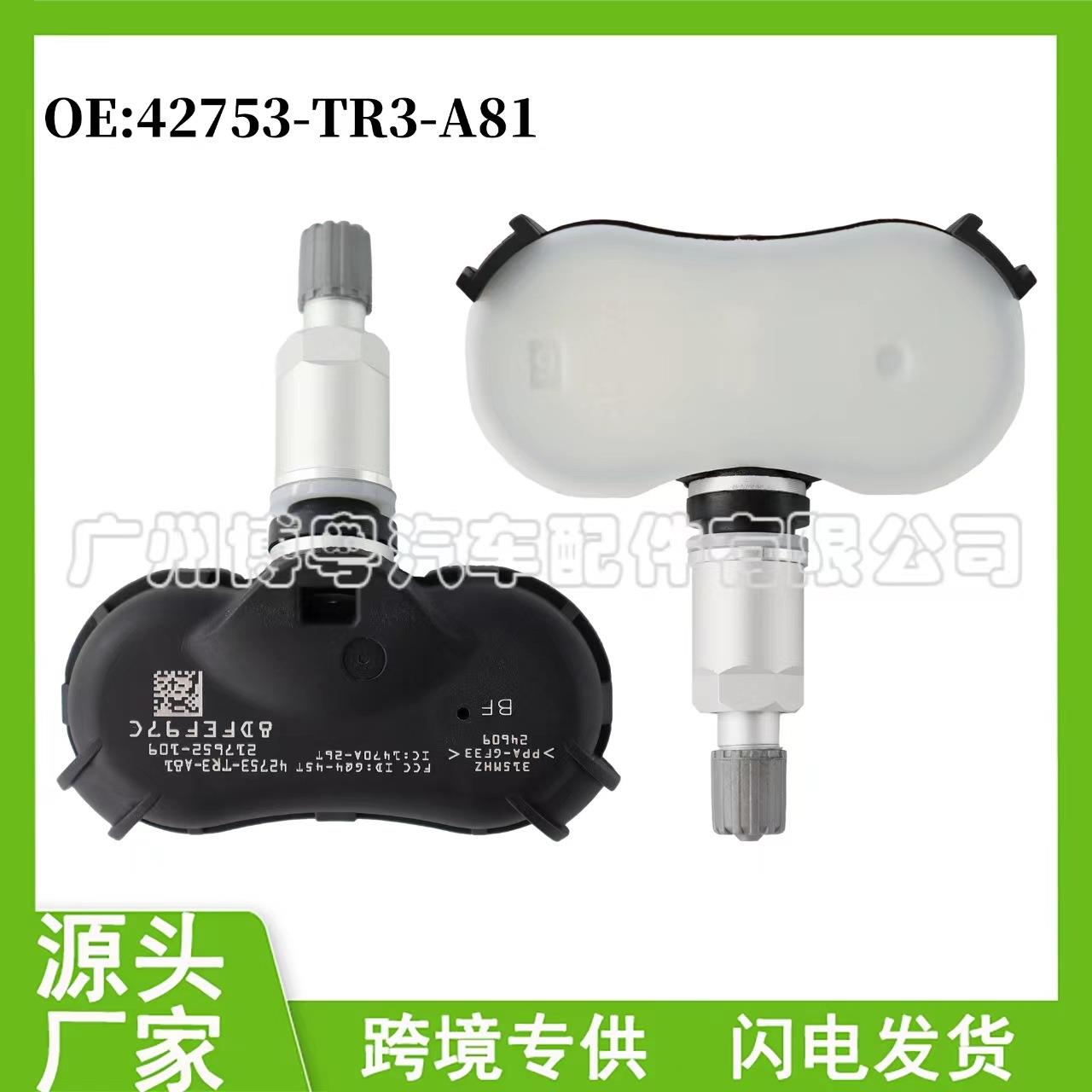 42753-TR3-A81 42753-SNA-A83-M1 适用于 本田奥德赛 胎压传感器