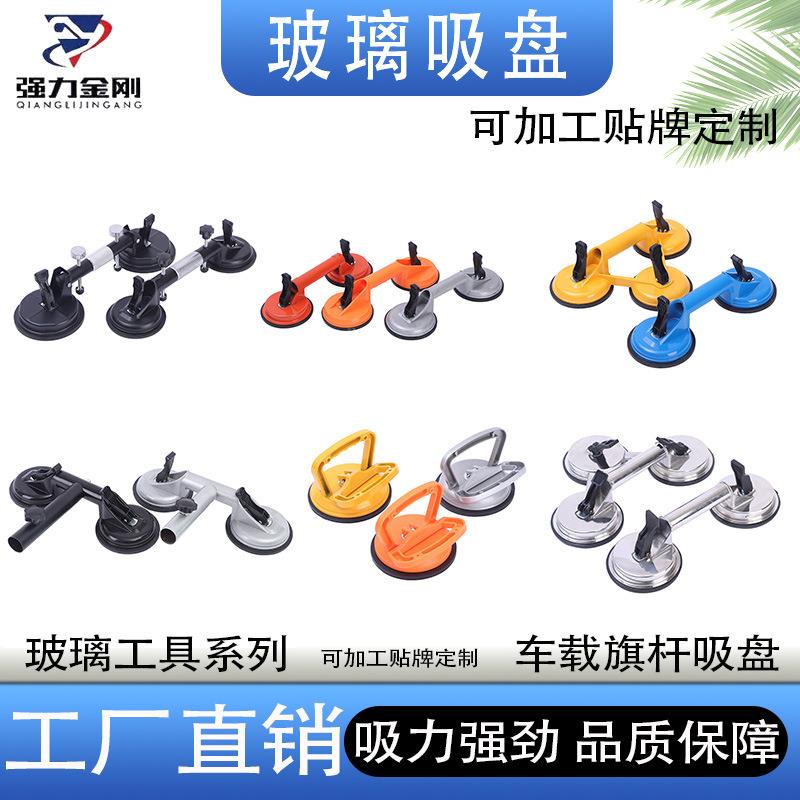 工厂现货玻璃吸盘强力吸附铝合金单爪双爪三爪玻璃瓷砖重型吸提器