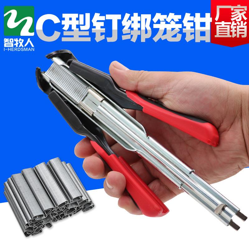 C型钉绑笼钳散钉钳 鸡鸽兔笼用钳子卡扣钳手动打钉枪C型钉绑笼钳