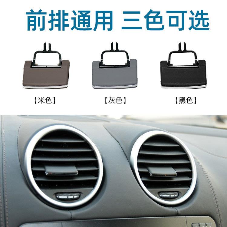 适用奔驰ML320 ML350 ML400 GL450 W164空调出风口拨片1648302354