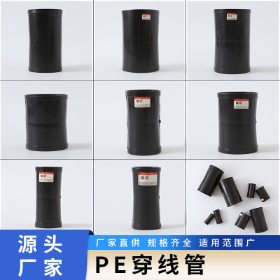 PE穿线管接头32110电熔直通pe水管配件pe直接管件厂家直供给水管