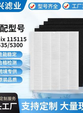 适用Winix C535空气净化器过滤网5300HEPA滤网活性炭滤芯现货