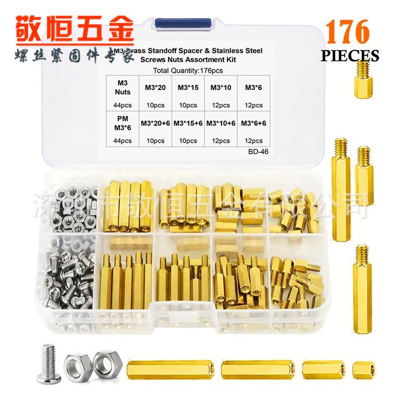 176pcs M3单通双通铜柱隔离柱盒装配六角螺母螺丝钉组合套装