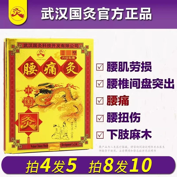 Товары от 优源康医疗器械专营店