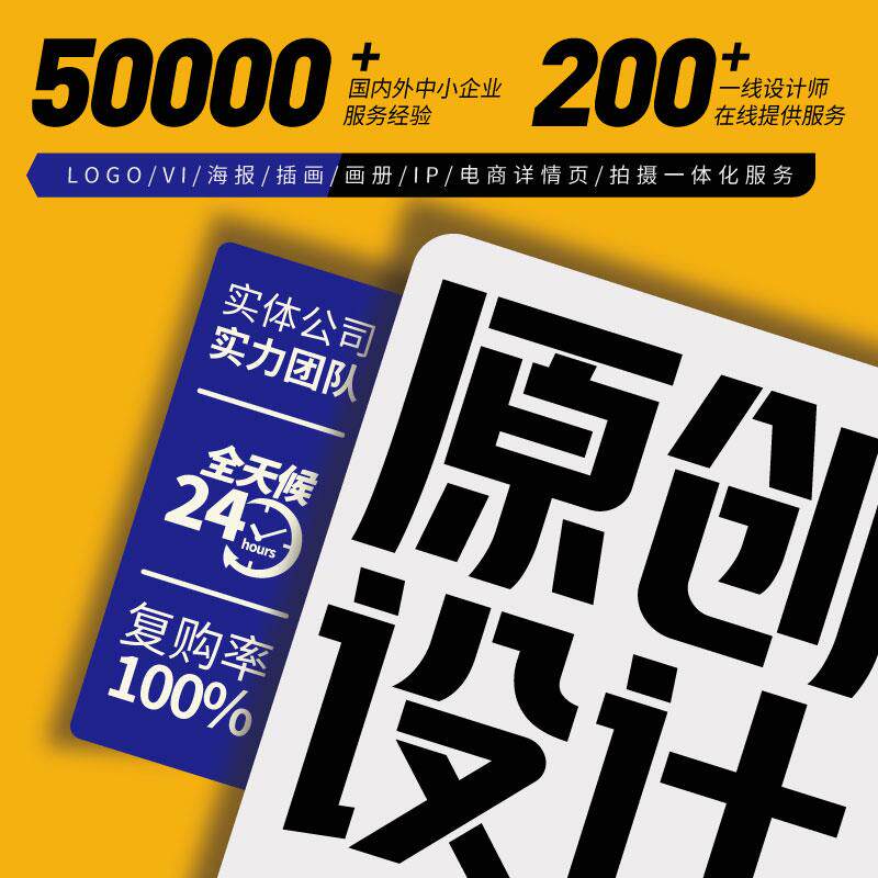 logo设计原创设计高端企业公司名图标标志字体vi店标制作