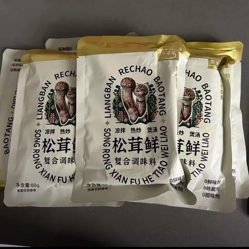 *鲜昇乐松茸鲜调味料炒菜凉拌煲汤美味提鲜
