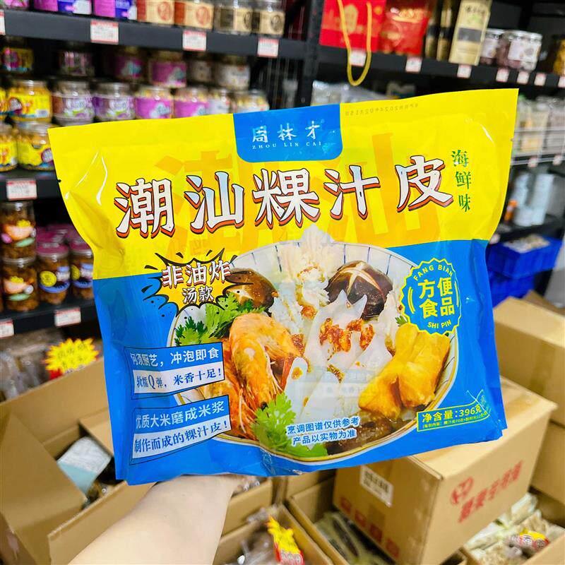 *粿汁皮潮汕特产普宁小吃洪阳美食正宗冲泡方便粿汁皮夜宵点心早